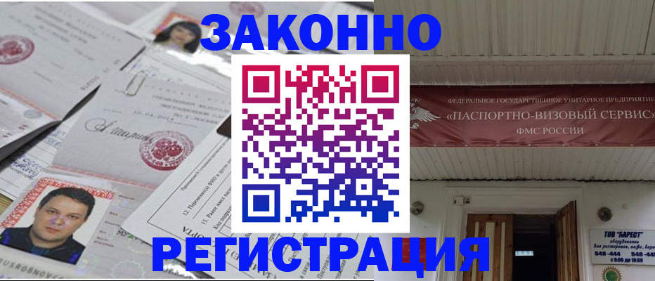 прописка для военкомата в Кандалакше