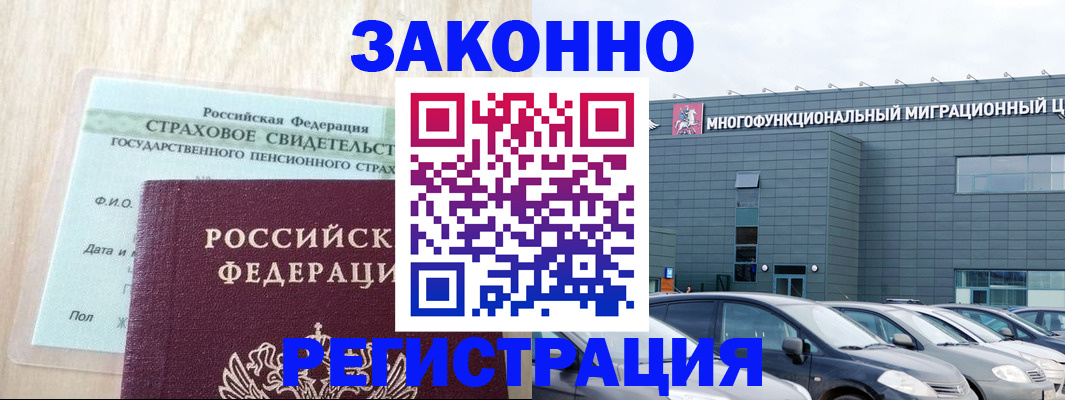 где прописаться в Кандалакше